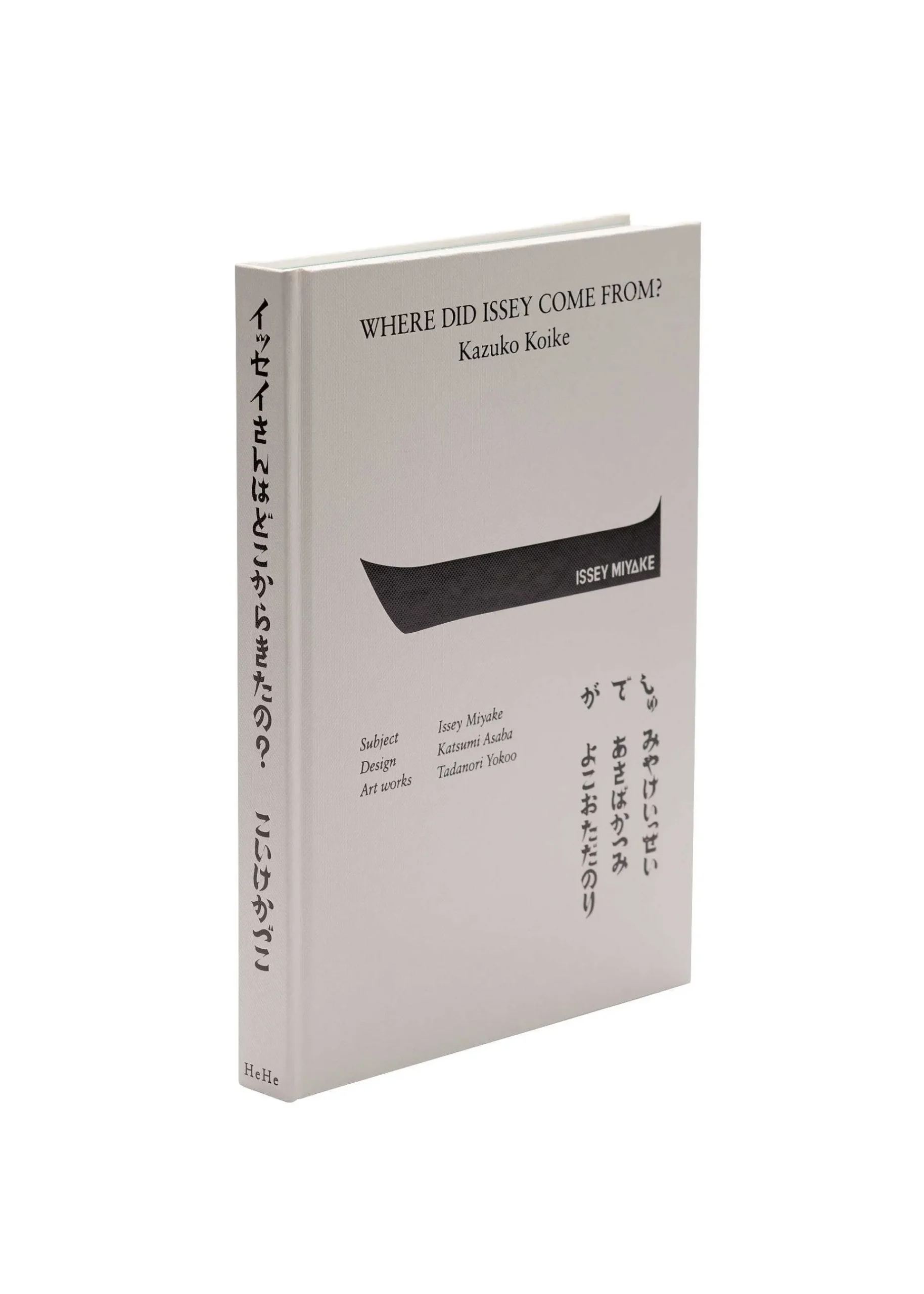 ISSEY MIYAKE ? (Hehe) (No.01) Store