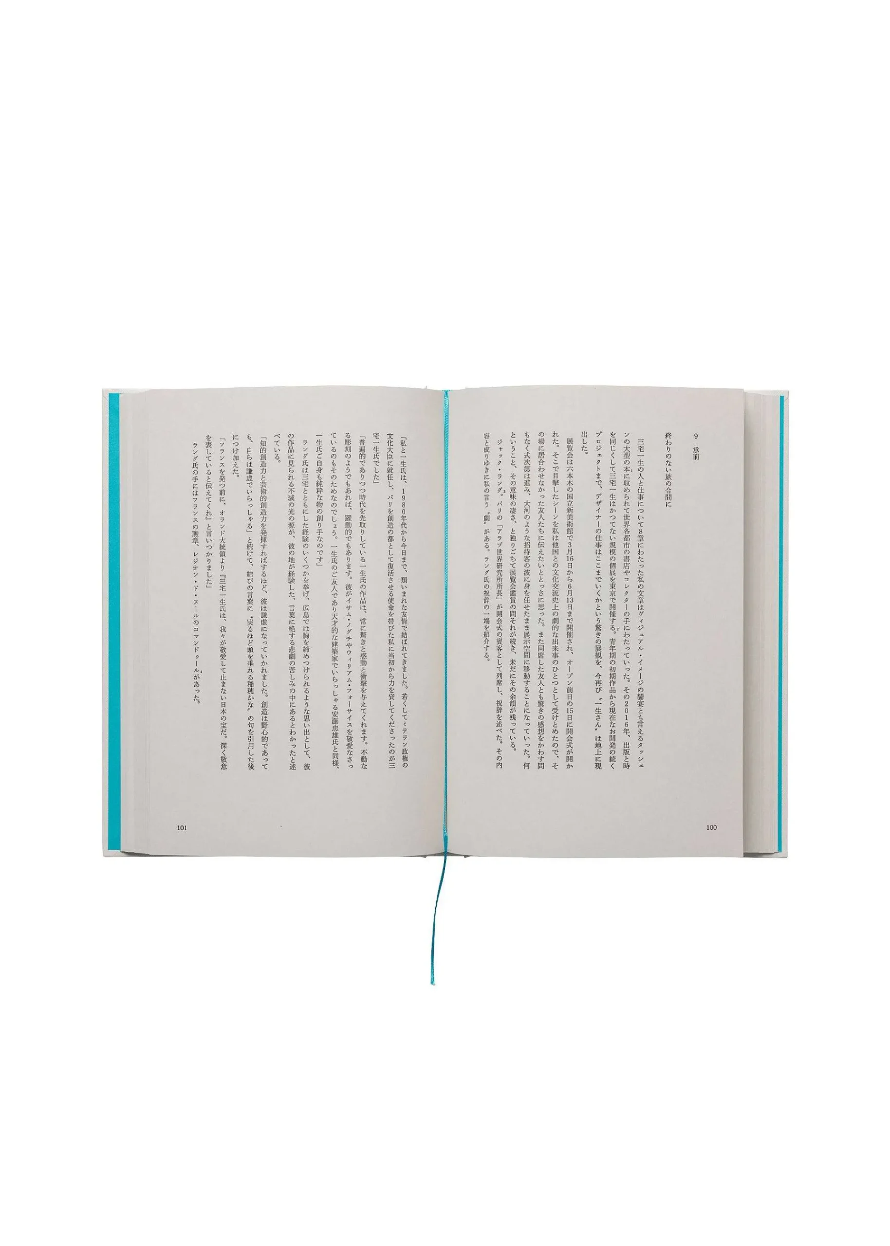 ISSEY MIYAKE ? (Hehe) (No.01) Store